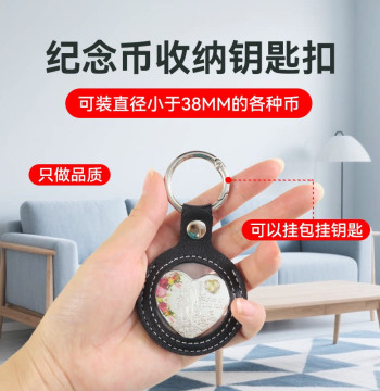 New Commemorative Coin Protective Case Portable Shan Gui Hua Qian Protective Shell Lucky Coin Coin Badge Pendant Bag