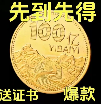 2024 Year of the Dragon Commemorative Coin, Zodiac Gift, Golden Hundred Billion Great Wall Coin, New Year 3D Lucky Relief Medal