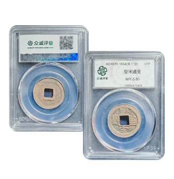 Authentic Northern Song Huangsong Tongbao Copper Coin – Certified by Zhongcheng Grading, Guaranteed Genuine, 10x Compensation for Fakes