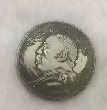 Republic of China Year 3 Silver Dollar Display - Yuan Shikai 'Big Head' Dragon Silver Coin Collectible