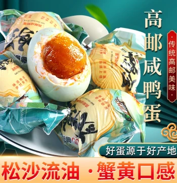 Youpin You Gaoyou Salted Duck Eggs - Authentic Oil-Rich, Fresh Non-Sea Duck Eggs, Cooked Yolk, Official Flagship Store Genuine Product