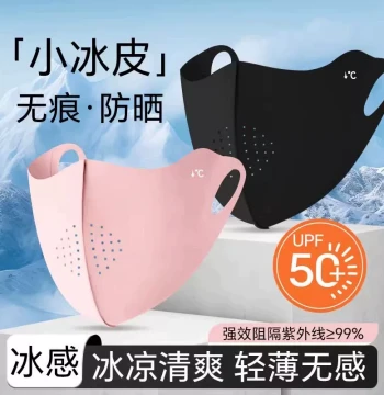 Women's Sunscreen Mask: Breathable, Thin, High-Aesthetic UV Protection with Eye Corner Coverage, Full-Face Summer Ice Silk Sun Shade