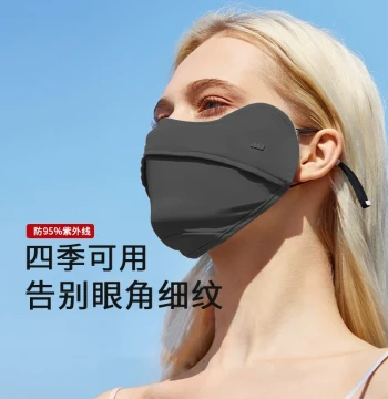 Beneunder Eye-Corner Sun Protection Mask - 3D Gradient Blush Face Cover, UV Blocking Ice Silk