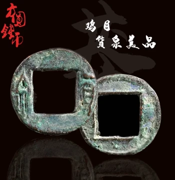 Wang Mang Chicken Eye No-Inscription Huo Quan, Fine Condition, Authentic Ancient Coins from Various Dynasties, Genuine Bronze Cash, Antique Collectible