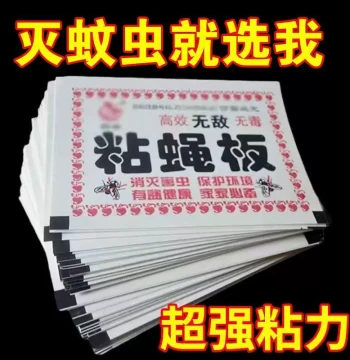 Heavy-Duty Fly Sticker Adhesive Fly Paper Trap Board with Lure - Ultimate Fly Killer Catcher for Home and Commercial Use, Cost-Effective