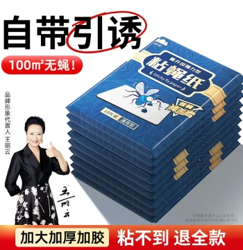 Shanshan Sticky Fly Paper, Powerful Fly Glue Trap, Fly Killer, Fly Catching Artifact for Restaurants and Homes