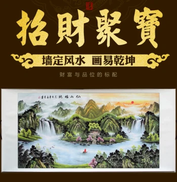 Feng Shui Landscape Painting with Mountain Backing for Wealth, Grand Office Wall Art, Living Room Decor, Chinese Style 'Sun Rising in the East' Traditional Painting