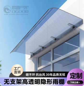 Transparent Rain Canopy & Awning - Waterproof Shield for Eaves, Windows, Balconies & Doorways