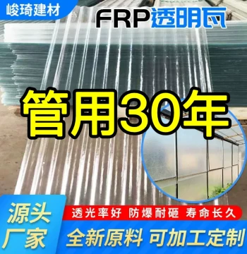FRP Corrugated Translucent Roofing Sheets - Fiberglass Plastic Panels for Canopies & Roofs