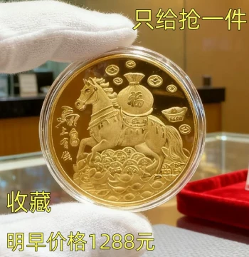 China 2026 Year of the Horse Commemorative Coin Zodiac Sand Gold Gift Gold Coin 3D Lucky Relief Medal for Gift Giving