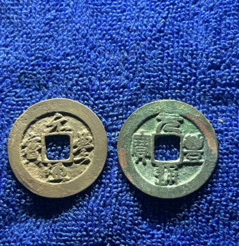 Special Deal Yuanfeng Yuanbao Tongbao Northern Song Dynasty Coins Beginner Collection Authentic Song Dynasty Ancient Copper Cash