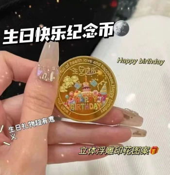 Birthday Gift for Girls & Best Friends – Creative Exquisite Colorful Cake Lucky Happy Birthday Commemorative Coin Collectible