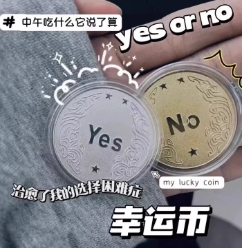 YES/NO Decision Coin – Lucky Wish Token, Fun Prop Toy, Creative Gift, Niche Premium Commemorative Coin
