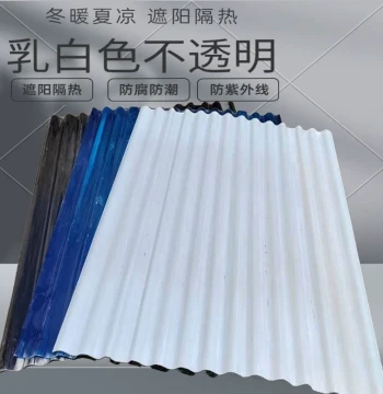 FRP White Fiberglass Corrugated Sheet Plastic Skylight Tile Anti-Corrosion Heat Insulation Factory Wave Tile Special Transparent Tile