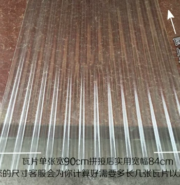 Transparent FRP Resin Corrugated Roofing Sheet for Balconies, Skylights, and Pig Farms; Leak-Proof Rain Shelter