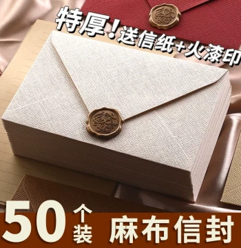 Premium Thick Linen Letter Paper and Envelope Set - Elegant Handwritten Love Letters for Girlfriend or Boyfriend, Perfect for Confessions, Birthdays, Mid-Autumn Festival, Invitations with Wax Seal Stamp
