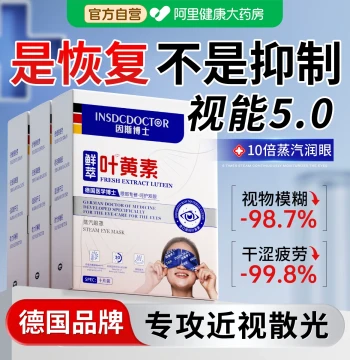 Lutein Steam Eye Mask for Eye Fatigue Relief, Sleep Aid, and Heat Therapy; Official Flagship Authentic Product