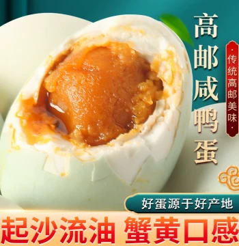 Youpin Gaoyou Salted Duck Eggs – Authentic Oil-Rich, Fresh, Non-Sea Duck Eggs, Cooked Yolk, Official Flagship Store, 50g Each
