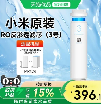 Xiaomi Original Water Purifier Filter Cartridge No. 3 RO Reverse Osmosis 400G/Countertop and Under-sink Water Purifier Replacement Filter