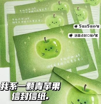 Instagram-Style Green Apple Envelope and Letter Paper Set, Cute Blessing Kit for Romantic Handwritten Gifts, High-Aesthetic Creative Stationery