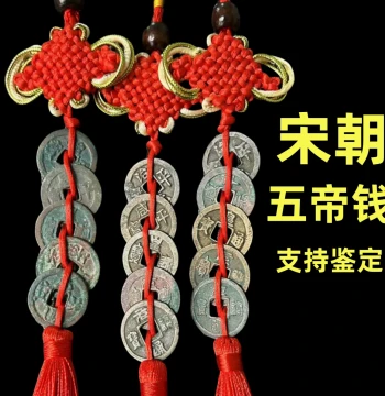 Song Dynasty Five Emperor Coins Authentic Pendant, Pure Bronze Ancient Currency for Home Protection and Wealth