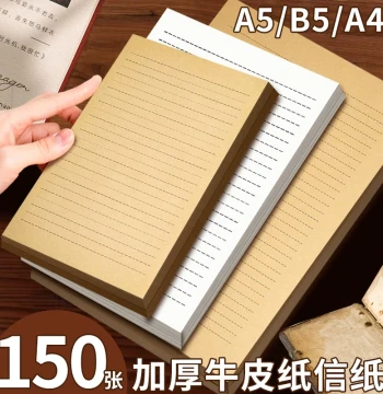 Vintage Kraft Paper Lined Letter Sheets – Artistic Premium Writing Paper (A4 Single Line, B5, A5) with Envelope Set for Romantic Love Letters – Wholesale