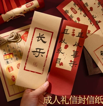 18th Birthday Coming-of-Age Letter Set - Vintage Premium Thick Blank Paper and Envelopes, Chinese Style Simple Birthday Card for High School Students