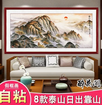 Mount Tai Sunrise Chinese Painting Landscape Art Living Room Decor Sofa Background Wall Feng Shui Painting Mountain Without Water Backing Mountain Map