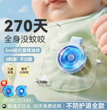 Children's Essential Oil Button Bracelet Children and Infants Protection Device Portable Plant Essential Oil Patch Babies Outdoor Strong Effect Specialized