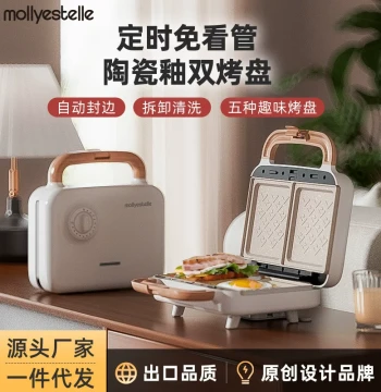 mollyestelle Double-Plate Sandwich Breakfast Maker - Timer, Multi-Function Waffle & Light Meal Machine