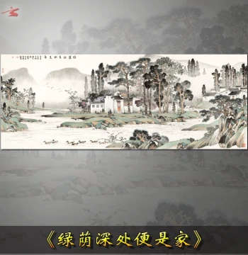 Chinese Ink Wash Landscape Painting - Ready-Made Xuan Paper Artwork for Living Room Decor - Calligraphy and Fine Art Prints