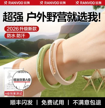 Ranvoo Essential Oil Bracelet, Portable Protection Gadget, 2026 New Model for Adults & Children, Outdoor Strong Effect Special Gift