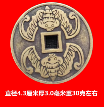 Antique Bronze Coin Collection, Ancient Charm Coins, Bat-Themed 'Fortune Before Your Eyes' Charms, Square-Hole Coins