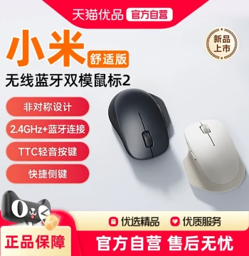 Xiaomi Mijia Wireless Mouse Comfort Edition 2.4G Quiet Office Portable Home Mouse Men Women Laptop Computer