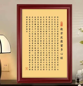 Heart Sutra Desktop Ornament Calligraphy Art Living Room Wall Hanging Diamond Sutra Buddhist Scripture Decorative Table Display