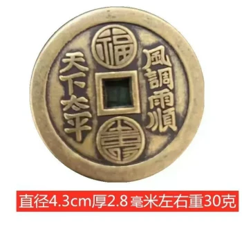 Antique Ancient Coin Collection: Qing Dynasty Charm Coins for New Year Blessings and Favorable Weather, Bright Yellow Patina Reproduction Copper Coins