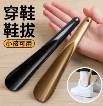 Thickened Special Price Shoehorn - Home Shoe Helper for Children, Elderly, Pregnant Women, Lazy People, High-End Portable