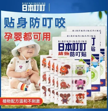 Japan Dingding Mosquito Repellent Patches for Children, Baby Anti-Bite Stickers, Specialized Infant and Kids Protection