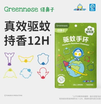 Japan Green Nose Mosquito Repellent Bracelets for Infants and Children - Baby Anti-Mosquito Wristbands and Ankles, Portable Magic Device