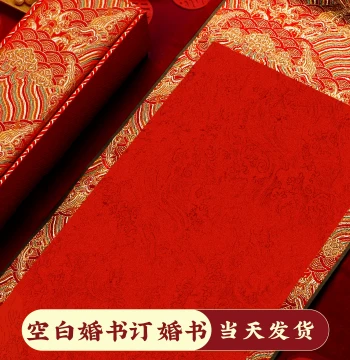 DIY Handwritten Engagement Certificate Scroll - Custom Chinese Style Wedding Xuan Paper Calligraphy Scroll