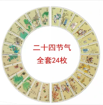Free Shipping: Complete Set of 24 Solar Terms Stamps (Spring, Summer, Autumn, Winter), Mailable Discounted Philatelic Series