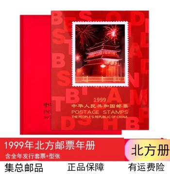 [Complete Set] 1980–1999 Annual Stamp Albums - Northern Edition Positioning Booklets with Miniature Sheets