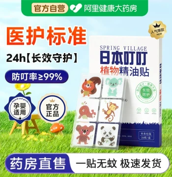 Japan Ding Ding Plant Essential Oil Patches - Cartoon Stickers for Babies, Children, and Adults, Portable for Outdoor Use