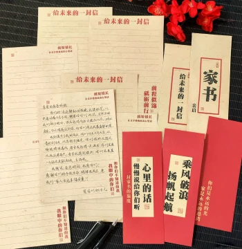 Graduation Parent-Teacher Meeting 'Letter from Home' Envelope and Paper Set - Red Retro Chinese Style Inspirational and Grateful Stationery for Parents to Write to Children (Coming of Age, Middle/High School Entrance Exams, Elementary)