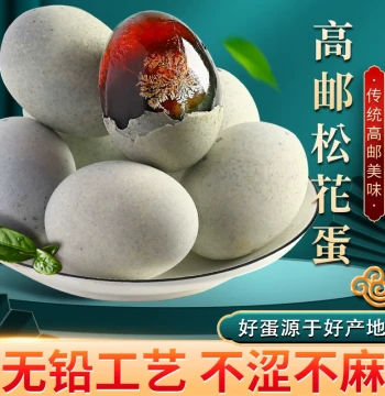 Youpin Preserved Eggs, Songhua Eggs, 20 Pieces, Lead-Free, Whole Box Wholesale, 60-80g per Egg