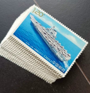 120-Fen Aircraft Carrier Shandong Commemorative Stamps (20 Pieces) - For Collection Mailing and Philately