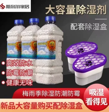 Dehumidifier Refill Pack Calcium Chloride Dehumidifying Granules Moisture Absorbent Desiccant Anti-mildew Damp-proof Dehumidifier Box Bag