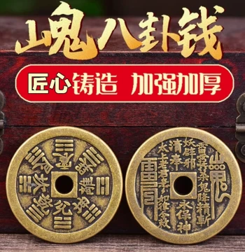 Bracelet with Ancient-Style Cast Mountain Ghost Spending Coins, Pre-Heaven Bagua Copper Coins, and Cinnabar Charms