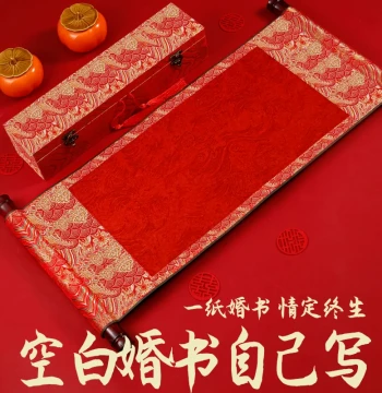 DIY Handwritten Marriage Certificate Blank Scroll, Handwritten Betrothal Document, Chinese Style Engagement Scroll with Wedding Seal, Premium Xuan Paper Calligraphy