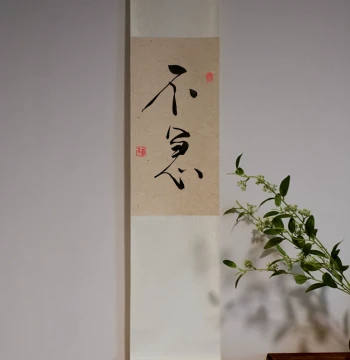 'No Rush, Warm Home' Calligraphy Scroll – Authentic Handwritten Art, Long Vertical Hanging Axis for Tea Rooms, Chinese & Japanese Style Living Room Decor